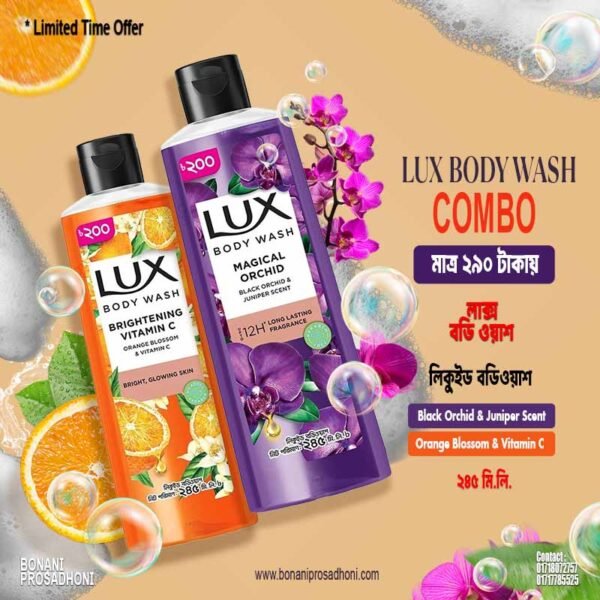 Lux Body Wash Combo